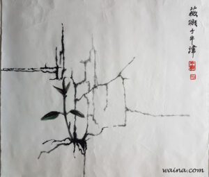 Germination, original Chinese Calligraphic painting on rice paper, 43.8x51cm, Oxford, UK