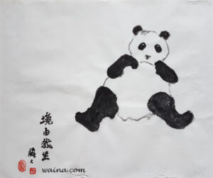 境由我生 (Panda, My life is formed through my heart), original Chinese Calligraphic painting on rice paper, 38x46.5cm