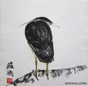 On the Lookout (Night Heron searching for Prey), original Chinese Calligraphic painting on rice paper, 38x38cm