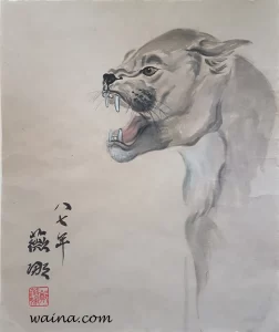 Keep Off!!! (Mountain Lion), original Chinese Calligraphic painting on rice paper, 39.5x33cm, 1987