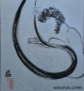 Wrestling With Life, original Chinese Calligraphic painting on rice paper, framed behind glass, 48x35.5cm